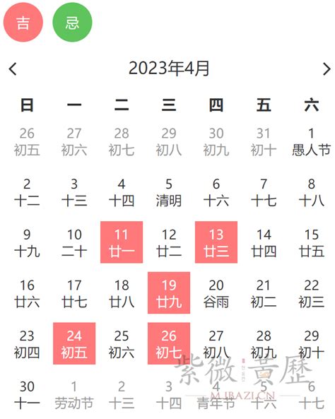 農曆8月入宅|2023年入宅吉日,2023年中國日曆/農曆